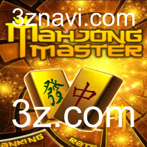 Descubra o Fascinante Mundo do MahJongMaster: O Jogo Entretenimento e Estratégia